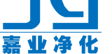 惠州市嘉业净化工程有限公司