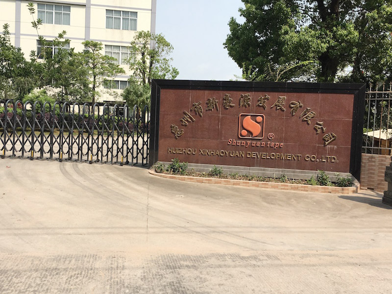 惠州市新豪源发展有限公司