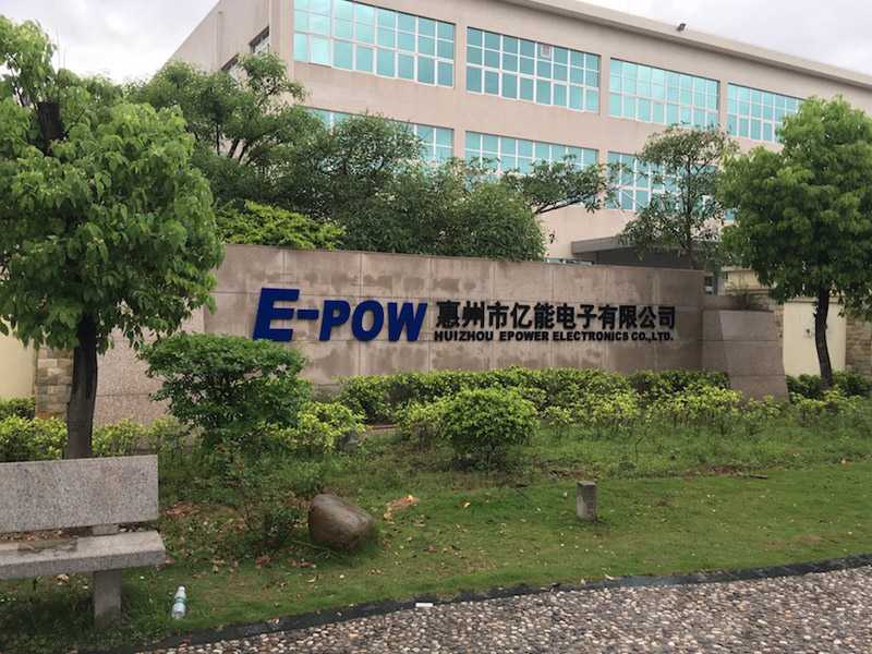 惠州市亿能电子有限公司