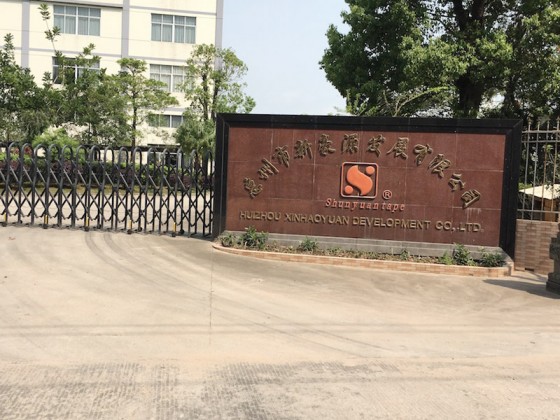 惠州市新豪源发展有限公司